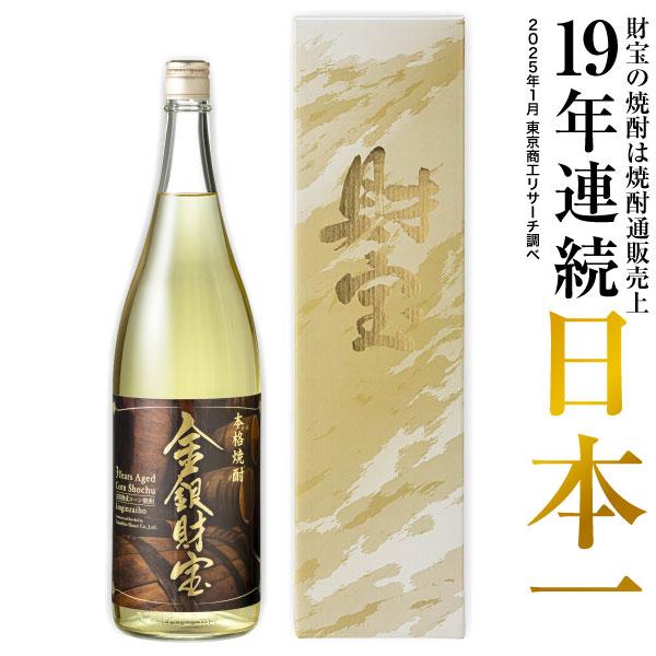 (ポイント3倍) 焼酎 ギフト バレンタイン とうもろこし焼酎 金銀財宝 一升瓶 1本 プレゼント ...