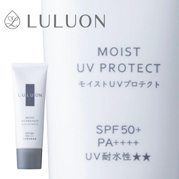 (ポイント2倍) 日焼け止め UVカット モイストUVプロテクト 30g 1本 ルルオン メンズ 顔...
