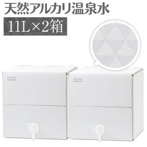 (ポイント2倍 最短当日出荷) 水 ミネラルウォーター 11L 2箱 財宝 温泉水 ホワイトデザイン 鹿児島 みず シリカ水 軟水