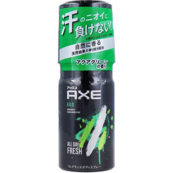 デオドラントスプレー 制汗剤 AXE アックス フレグランス ボディ スプレー キロ アクアグリーン...