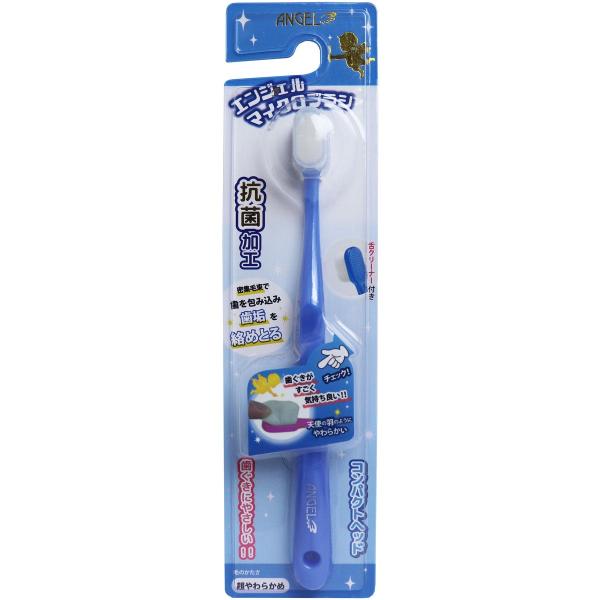 歯ブラシ エンジェルマイクロブラシ コンパクトヘッド ブルー 超やわらかめ 1本入 (K)