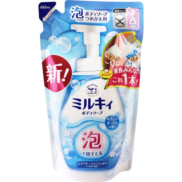 石鹸 石けん ボディソープ 泡で出てくるミルキィボディソープ やさしいせっけんの香り 詰め替え 詰替...