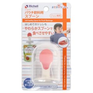 ベビー 食器 赤ちゃん リッチェル おでかけランチくん パウチ飲料用スプーン ジュレ専用 (K)｜zaiko-r