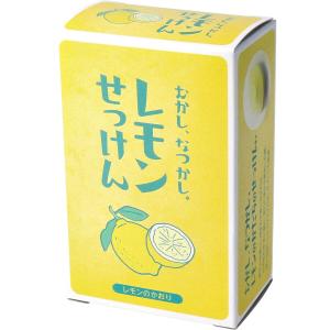 石鹸 石けん ボディソープ むかし、なつかし。レモンせっけん レモンのかおり 85g 1個入 (K)｜zaiko-r