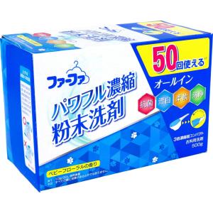 洗濯洗剤 粉末 ファーファ3倍濃縮超コンパクト衣料用 ベビーフローラルの香り 500g (K)｜zaiko-r