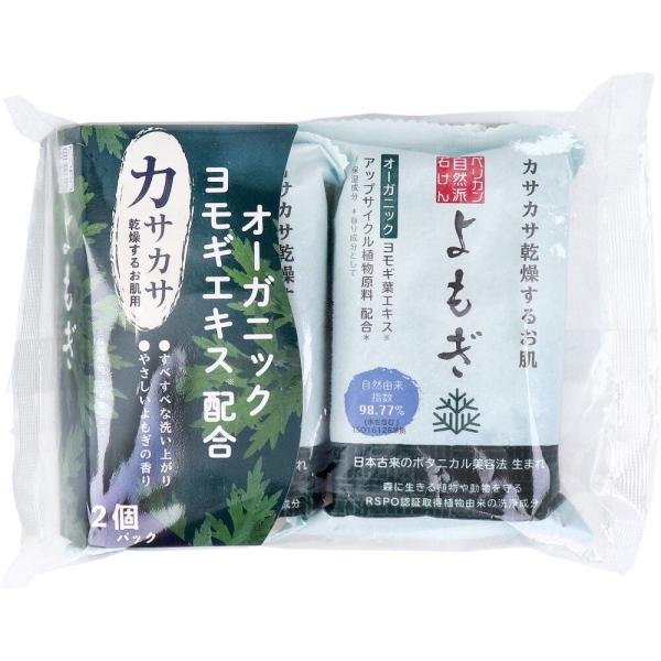石鹸 石けん ボディソープ 自然派石けん よもぎ 100g×2個パック (K)