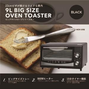 トースター ワイド 大きい ビッグサイズトースター ブラック (D)｜zaiko-r
