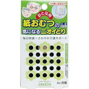 大人用紙おむつ用 紙おむつの気になるニオイとり 4ケ月用 介護用品 オムツ おとな用 匂い 臭い 消臭 (K)｜zaiko-r