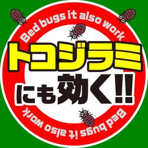 ゴキブリ駆除 スプレー 最強 市販 アース ゴ...の詳細画像5