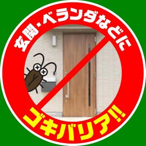 ゴキブリ駆除 スプレー 最強 市販 アース ゴ...の詳細画像4