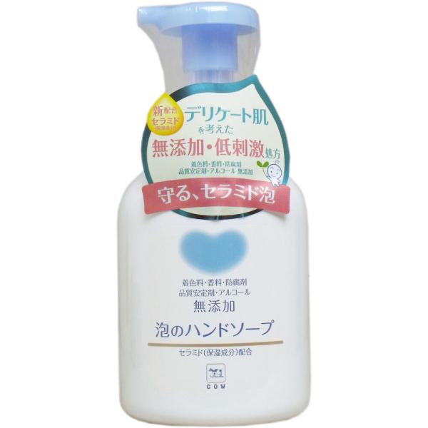 ハンドソープ 泡 無添加 カウブランド ポンプ 360mL (K)