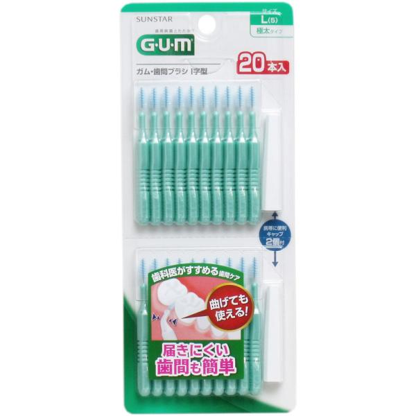 歯間ブラシ デンタルフロス GUM ガム・歯間ブラシ Ｉ字型 Lサイズ 20本入 (K)