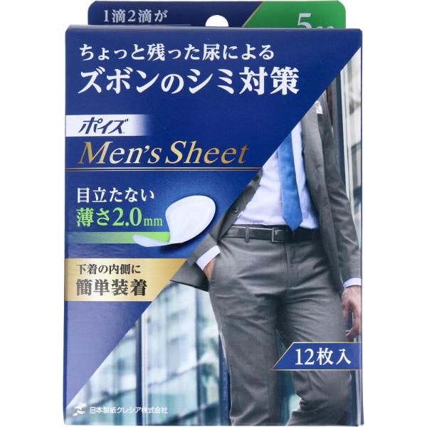 大人用紙おむつ パッド 介護用品 オムツ パット ポイズ メンズシート 微量用 5cc 12枚入 (...