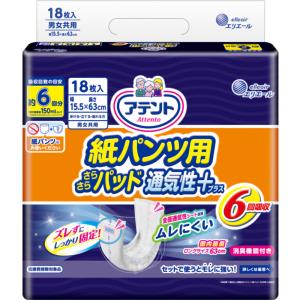 アテント Sケア 軟便安心パッド 業務用 ( 20枚入 )/ : 爽快ドラッグ