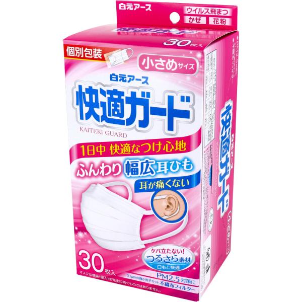 マスク 30枚入 花粉対策グッズ 快適ガードマスク 小さめサイズ (K)