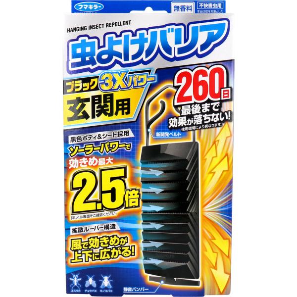 虫除け 最強 屋外 吊り下げ式 フマキラー 虫よけバリアブラック3Xパワー 玄関用 260日 (K)...