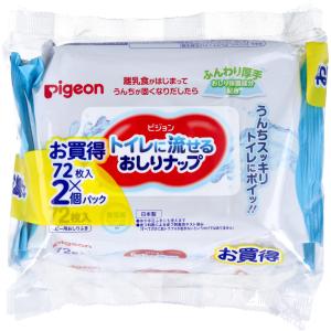 おしりふき お尻拭き 流せる ピジョン トイレに流せるおしりナップ ふんわり 厚手 72枚入×2個パック (K)｜zaiko-r