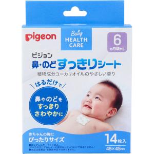 赤ちゃん ベビー ヘルスケア ピジョン 鼻・のどすっきりシート 14枚入 (K)