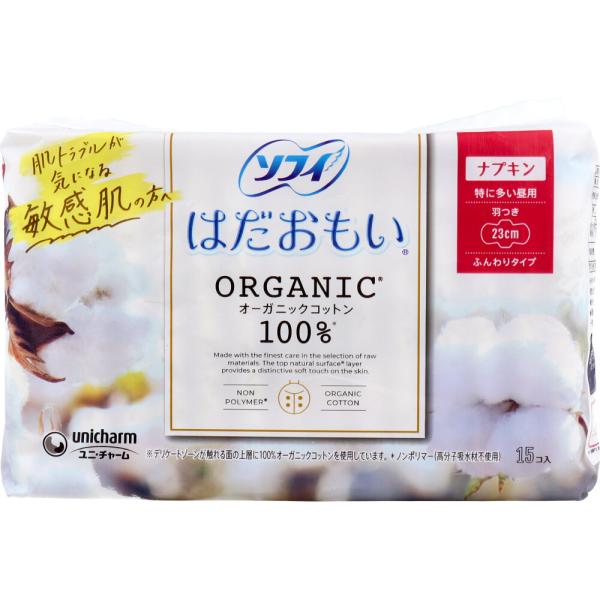生理用品 ナプキン 昼用 ソフィ はだおもいオーガニックコットン100% 特に多い昼用 羽つき 23...