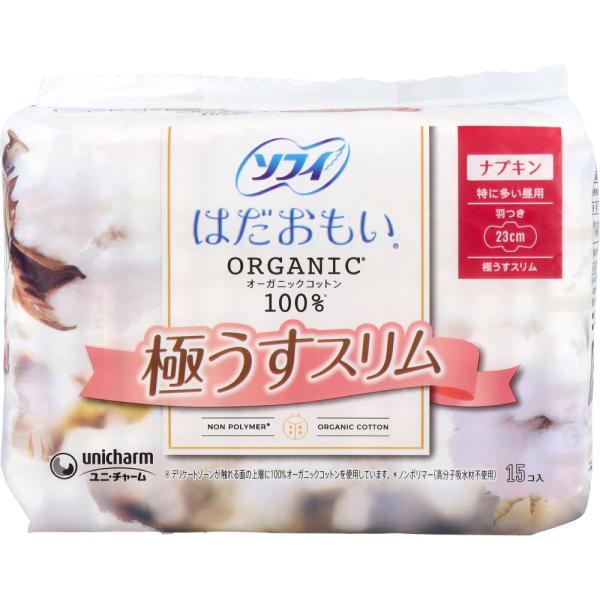 生理用品 ナプキン 昼用 ソフィ はだおもい オーガニックコットン100％ 極うすスリム 特に多い昼...