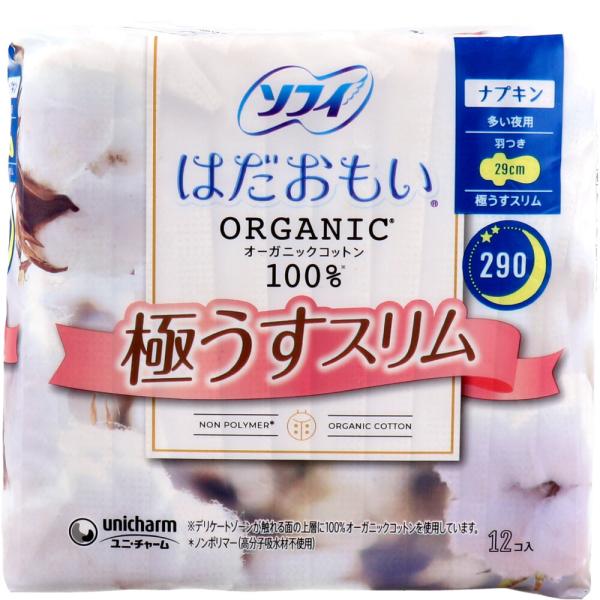 生理用品 ナプキン 夜用 ソフィ はだおもい オーガニックコットン100％ 極うすスリム 多い夜用 ...