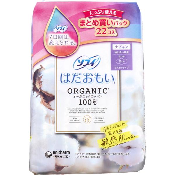 生理用品 ナプキン 昼用 ソフィ はだおもい オーガニックコットン100％ 特に多い昼用 羽つき 2...