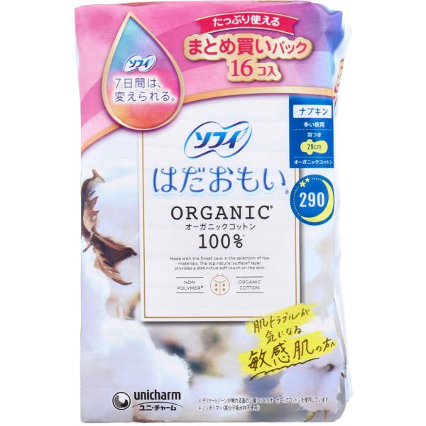 生理用品 ナプキン 夜用 ソフィ はだおもい オーガニックコットン100％ 多い夜用 羽つき 29c...