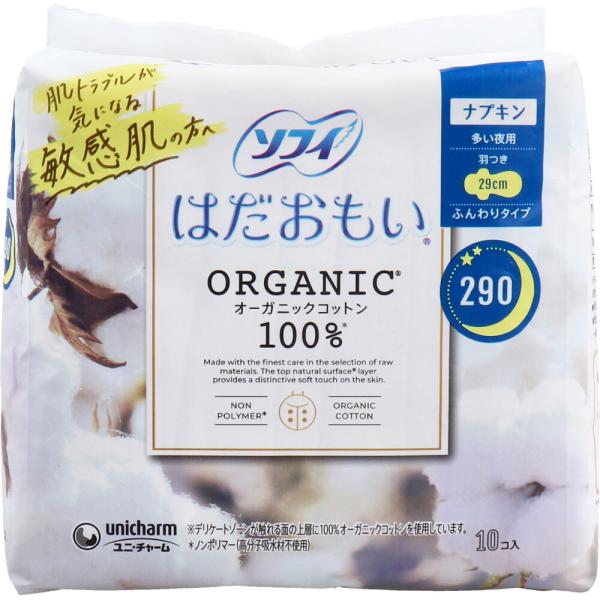 生理用品 ナプキン 夜用 ソフィ はだおもい オーガニックコットン100% 多い夜用 羽つき 29c...