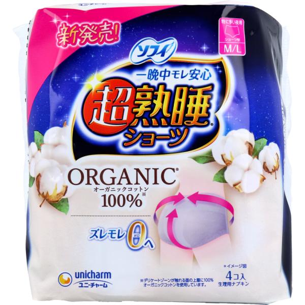 生理用品 ナプキン 夜用 ソフィ ショーツ型ナプキン ナプキン不要 超熟睡ショーツ 特に多い夜用 M...