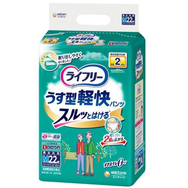 大人用紙おむつ 大便用 介護用品 オムツ ライフリー うす型軽快パンツ Mサイズ 22枚入 (K)