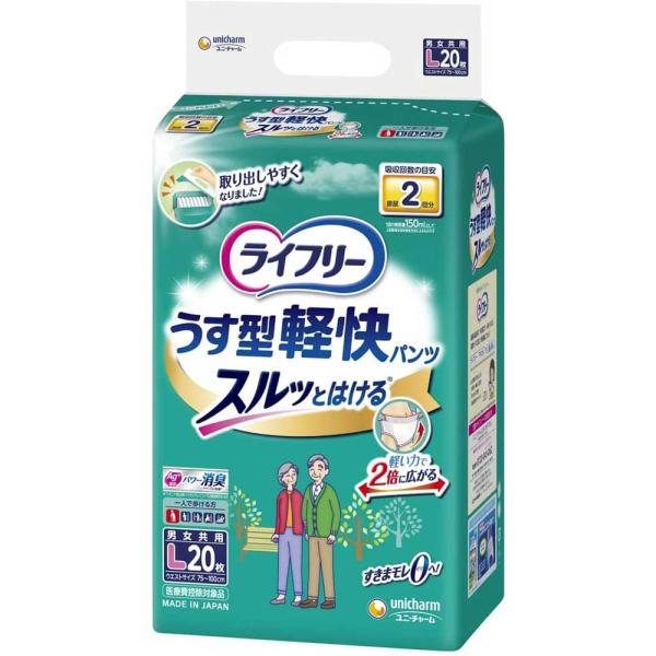 大人用紙おむつ 介護用品 オムツ ライフリー うす型軽快パンツ Lサイズ 20枚入 (K)