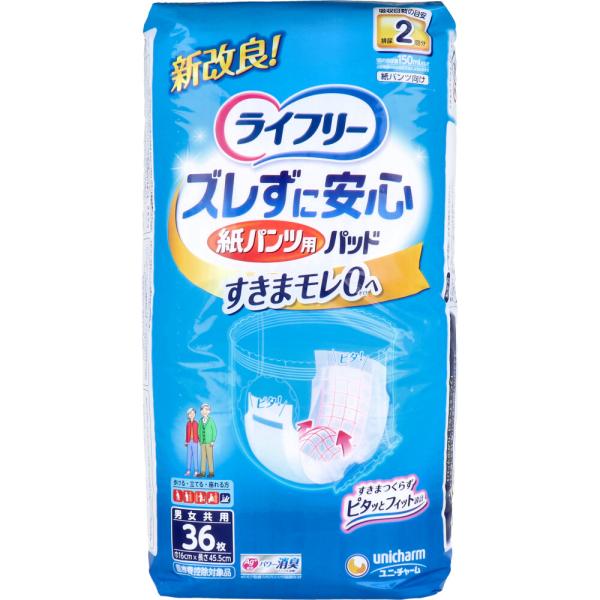 大人用紙おむつ パッド パット 介護用品 オムツ ライフリー ズレずに安心紙パンツ用尿とりパッド 男...