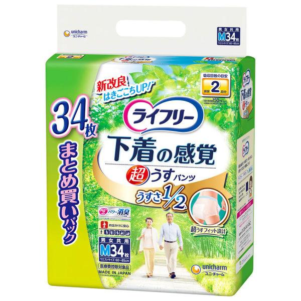 大人用紙おむつ 介護用品 オムツ ライフリー 下着の感覚 超うす型パンツ Mサイズ 34枚入 (K)