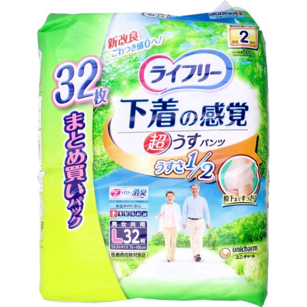 大人用紙おむつ 介護用品 オムツ ライフリー 下着の感覚 超うす型パンツ Lサイズ 32枚入 (K)