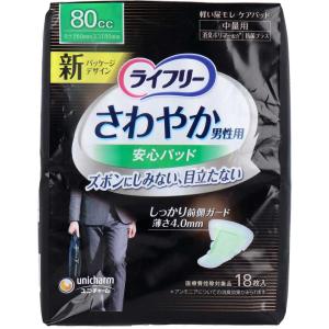 大人用紙おむつ パッド パット 介護用品 オムツ ライフリー さわやかうす型パッド 男性用 80cc 中量用 18枚入 (K)｜Zaiko-R