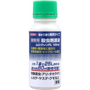 害虫 駆除剤 業務用 屋外 室内 散布 ムカデ イカリ ムシクリンFL 100mL (K)