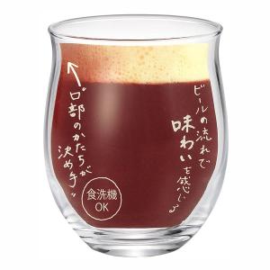 グラス おしゃれ ビール ビヤーグラス あじわい 290ml (M)｜zaiko-r