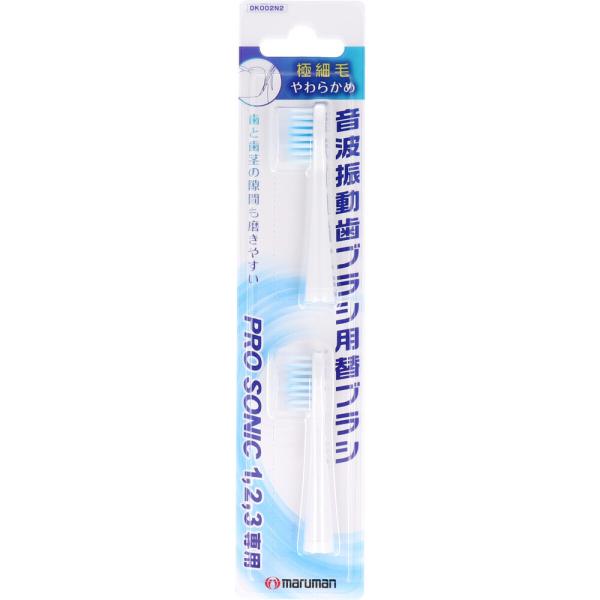 電動歯ブラシ 音波振動ブラシ プロソニック用 替えブラシ 極細毛 2本入 (K)
