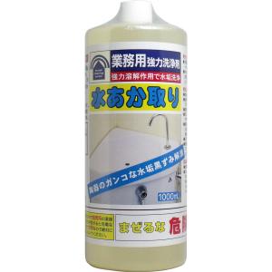 お風呂 洗剤 業務用強力洗浄剤 水あか取り 1000mL (K)｜zaiko-r