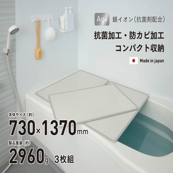 お風呂の蓋 風呂 ふた MIE32120 Ag抗菌アルミ組合せ L-14 3枚組 (M)