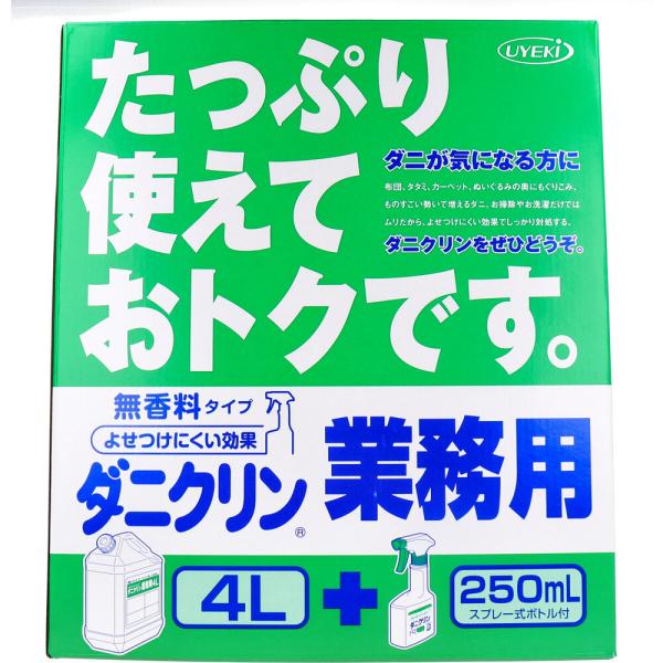 ダニ スプレー 布団 ダニクリン 業務用 4L スプレー式ボトル付 (K)