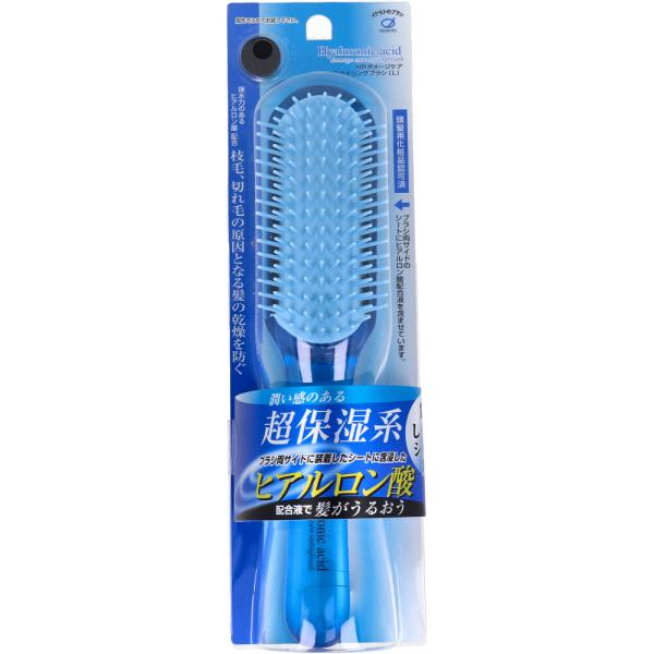 ヘアブラシ ヒアルロン酸配合液含浸 ダメージケア スタイリングブラシ HR-100BL (K)
