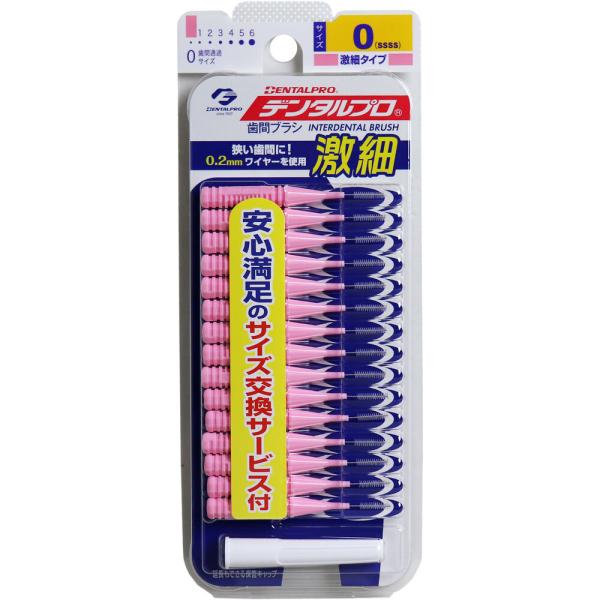 歯間ブラシ 4s I字型 激細タイプ サイズ0 SSSS 15本入 デンタルフロス デンタルプロ (...