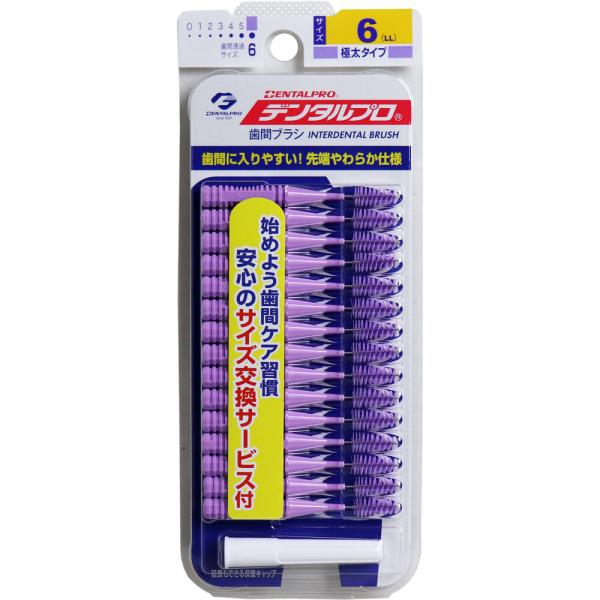 歯間ブラシ デンタルフロス デンタルプロ 歯間ブラシ I字型 極太タイプ サイズ6 LL 15本入 ...