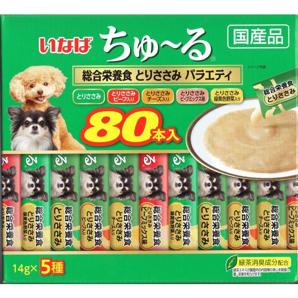 ちゅーる 犬 総合栄養食 80本 チュール とりささみ バラエティー 5種 ドッグフード wan
