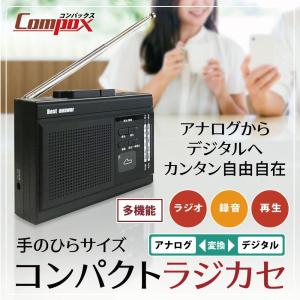 ラジカセ カセットプレーヤー ポータブルラジオ カセットデッキ録音