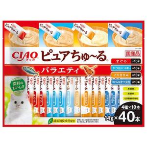 ピュアチュール  ちゅーる 猫 4種のバラエティ 14g×40本入 グレインフリー 国産 無添加 安全 ちゅ〜る