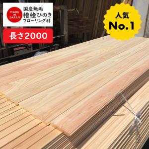 1-75【長さ5500・厚み20・働き幅125】シ）アピトン フローリング