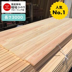 フローリング 東北樺(東北桜) 床材 セレクト 自然塗装 1820×15×120mm