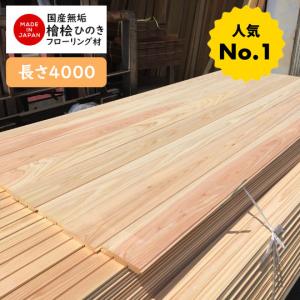 フローリング材 ユカハリ・タイル ひのき 無塗装 （8枚入・2.0平米